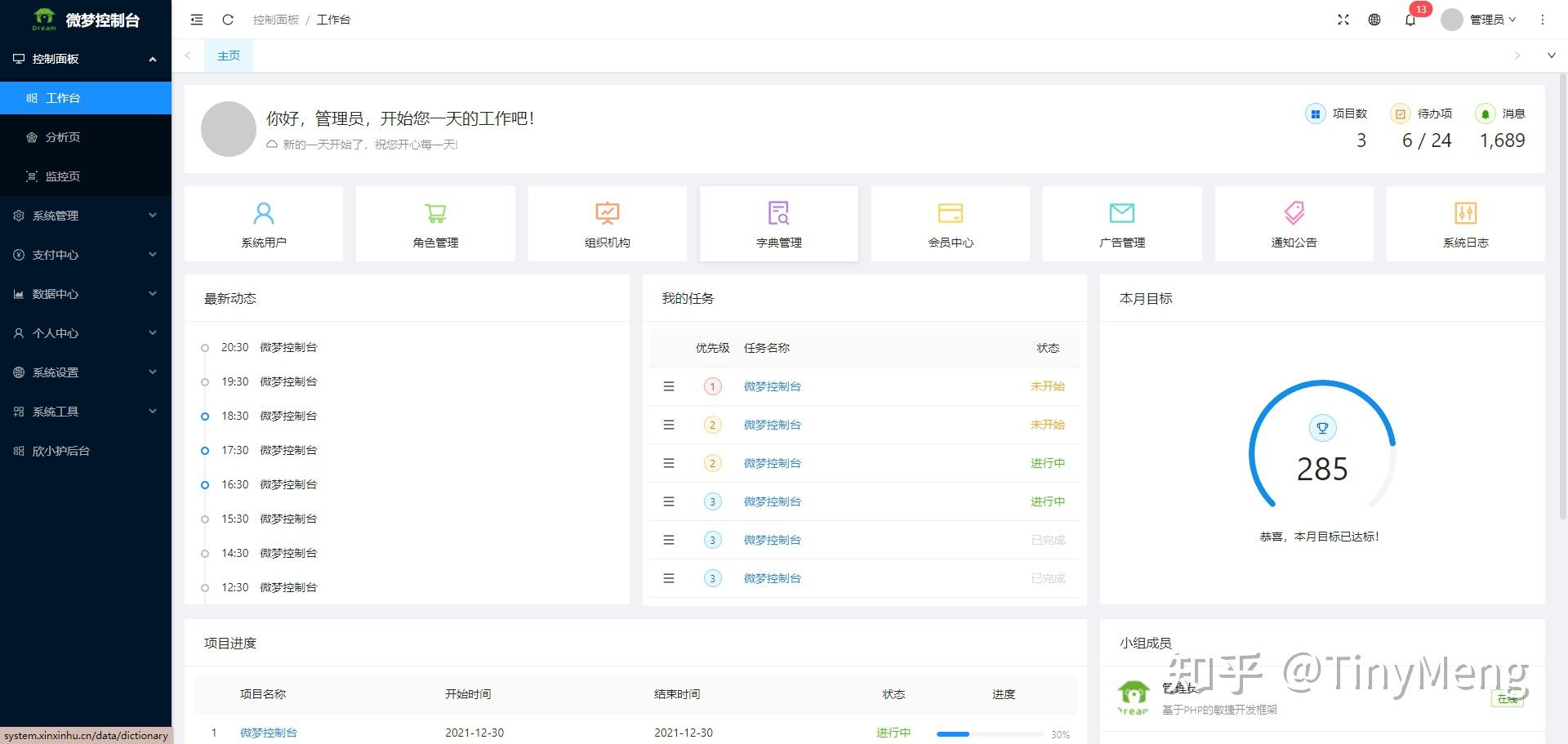 中青农创商城